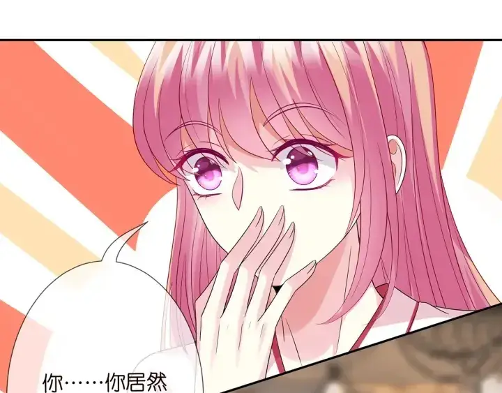 《名门挚爱》第195话 小姐姐加好友吗图92