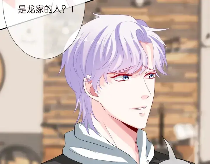 《名门挚爱》第195话 小姐姐加好友吗图93