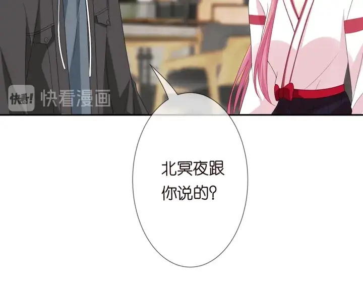《名门挚爱》第195话 小姐姐加好友吗图96