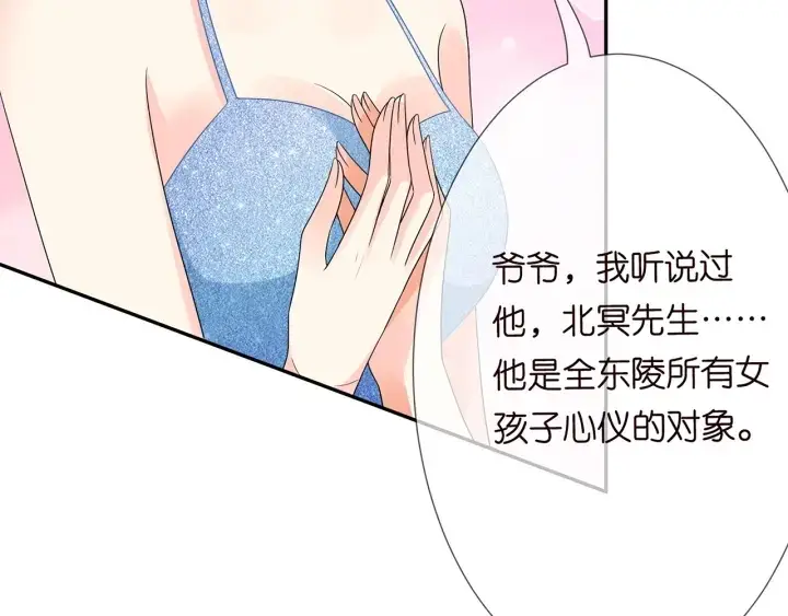 《名门挚爱》第196话 先生要入赘龙家？图101