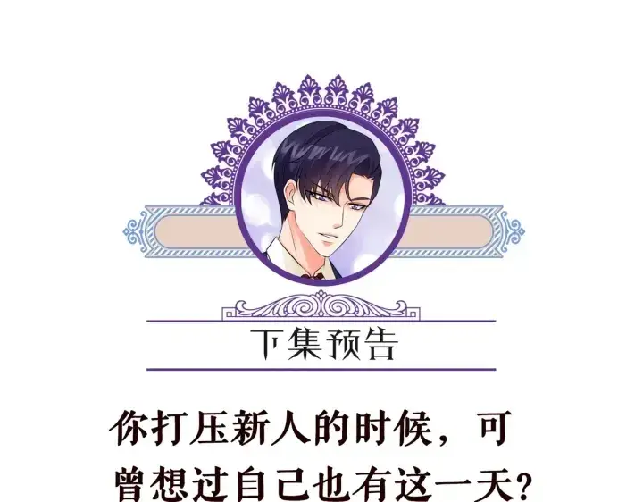 《名门挚爱》第196话 先生要入赘龙家？图112