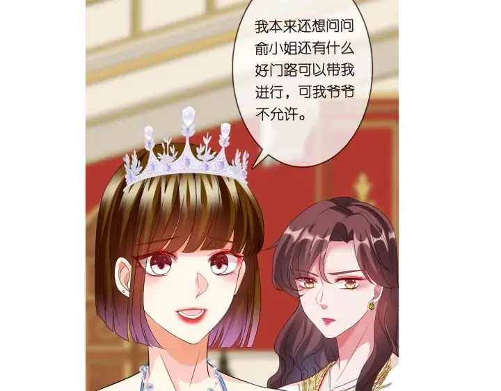 《名门挚爱》第196话 先生要入赘龙家？图114