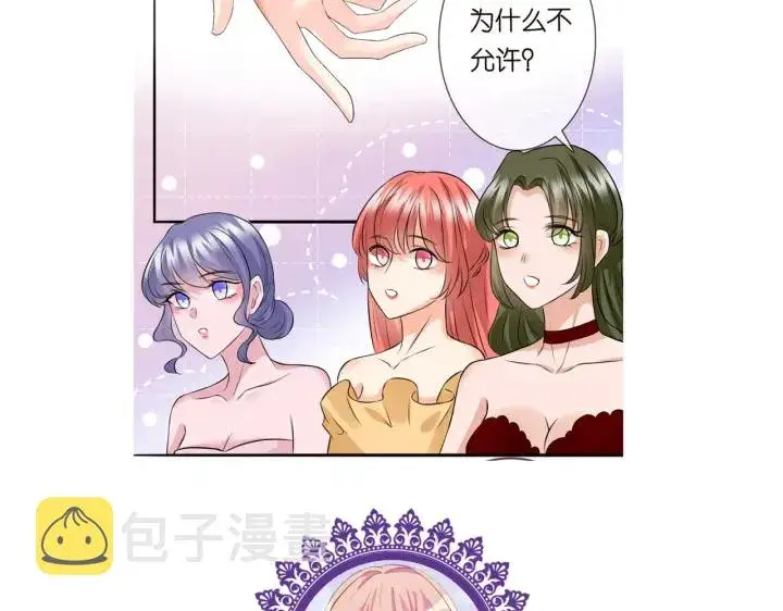 《名门挚爱》第196话 先生要入赘龙家？图116