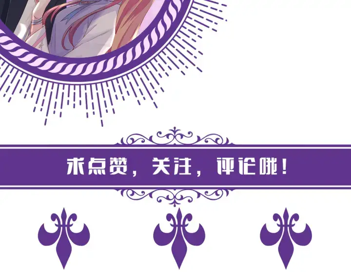 《名门挚爱》第196话 先生要入赘龙家？图119
