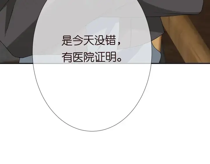 《名门挚爱》第196话 先生要入赘龙家？图17