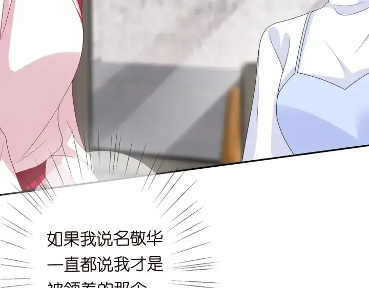 《名门挚爱》第196话 先生要入赘龙家？图20