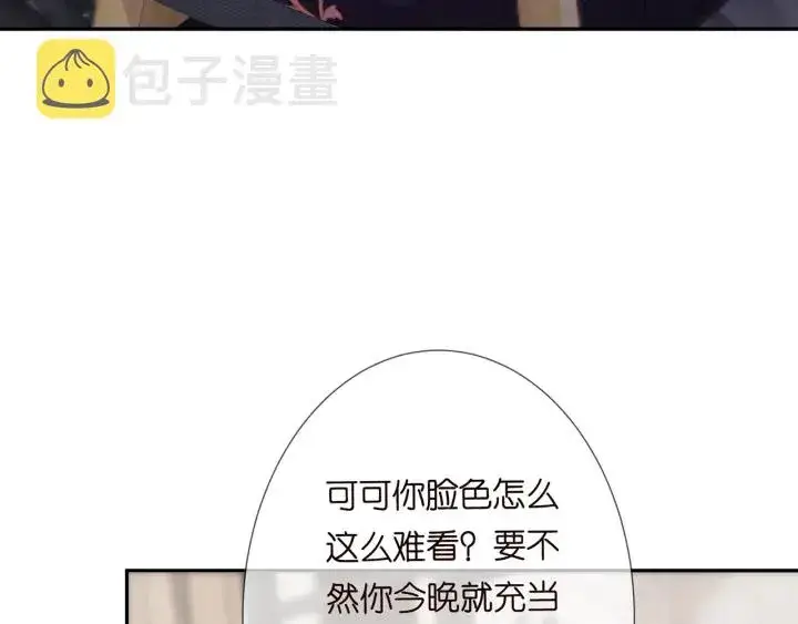 《名门挚爱》第196话 先生要入赘龙家？图24