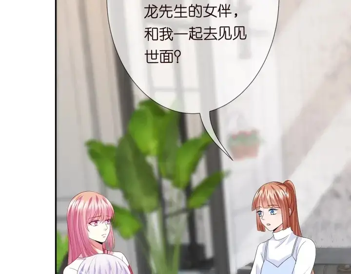 《名门挚爱》第196话 先生要入赘龙家？图25