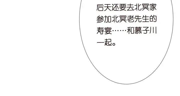 《名门挚爱》第196话 先生要入赘龙家？图29