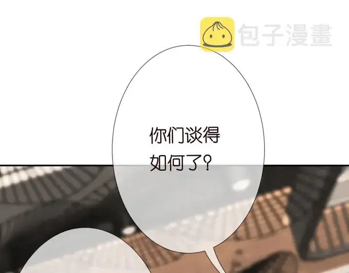 《名门挚爱》第196话 先生要入赘龙家？图30