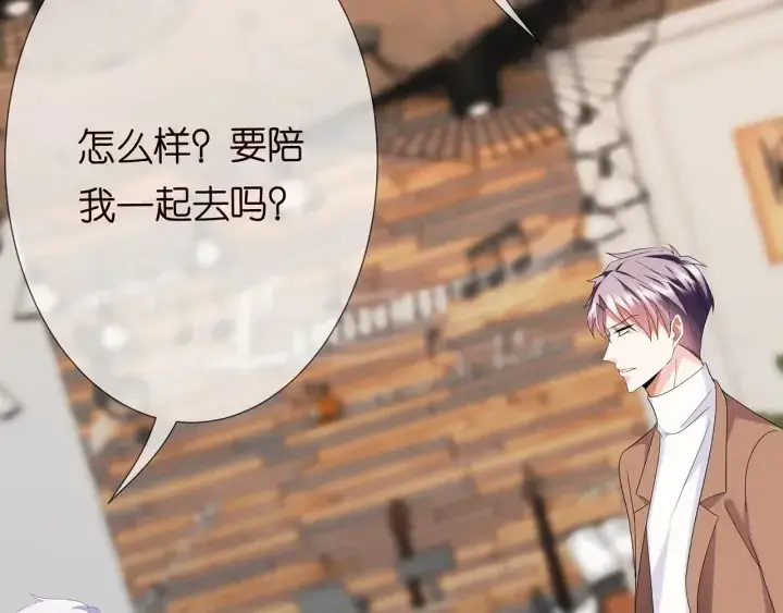 《名门挚爱》第196话 先生要入赘龙家？图31