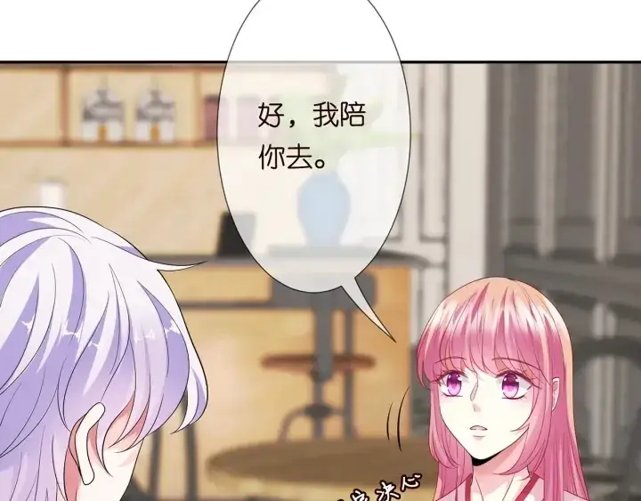 《名门挚爱》第196话 先生要入赘龙家？图36