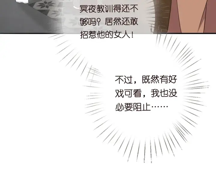 《名门挚爱》第196话 先生要入赘龙家？图44