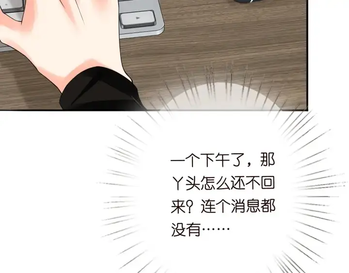 《名门挚爱》第196话 先生要入赘龙家？图49