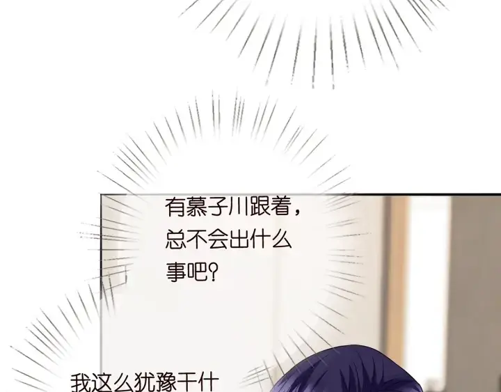 《名门挚爱》第196话 先生要入赘龙家？图50