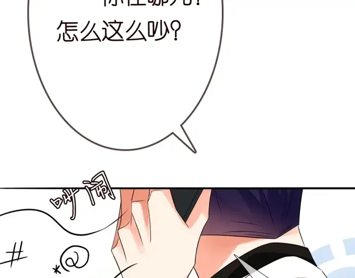 《名门挚爱》第196话 先生要入赘龙家？图55