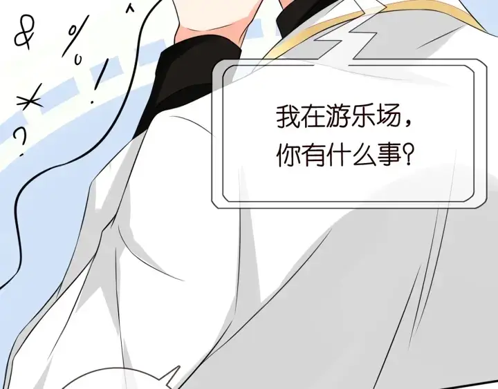 《名门挚爱》第196话 先生要入赘龙家？图56