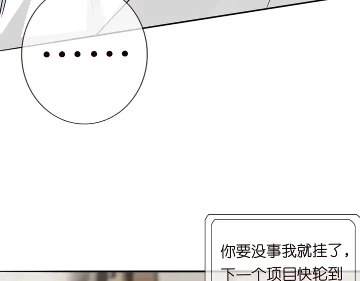 《名门挚爱》第196话 先生要入赘龙家？图57