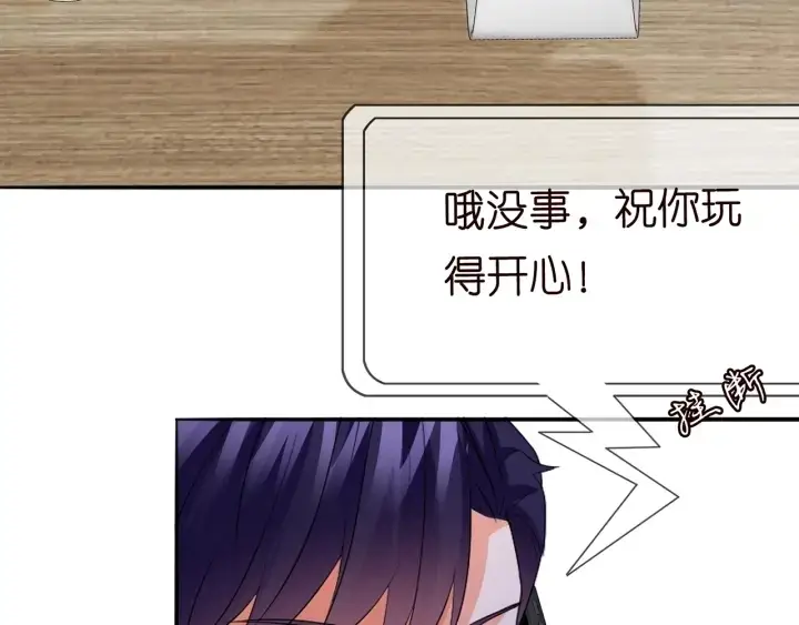 《名门挚爱》第196话 先生要入赘龙家？图60