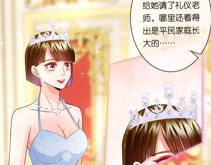 《名门挚爱》第196话 先生要入赘龙家？图69