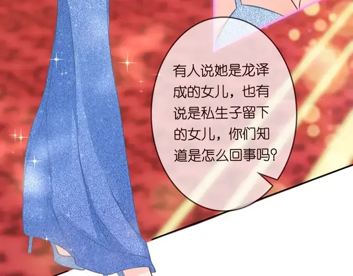 《名门挚爱》第196话 先生要入赘龙家？图71