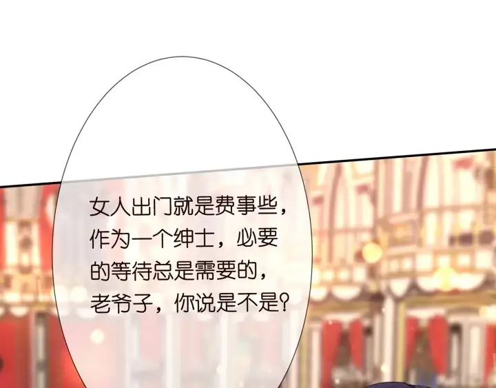 《名门挚爱》第196话 先生要入赘龙家？图92