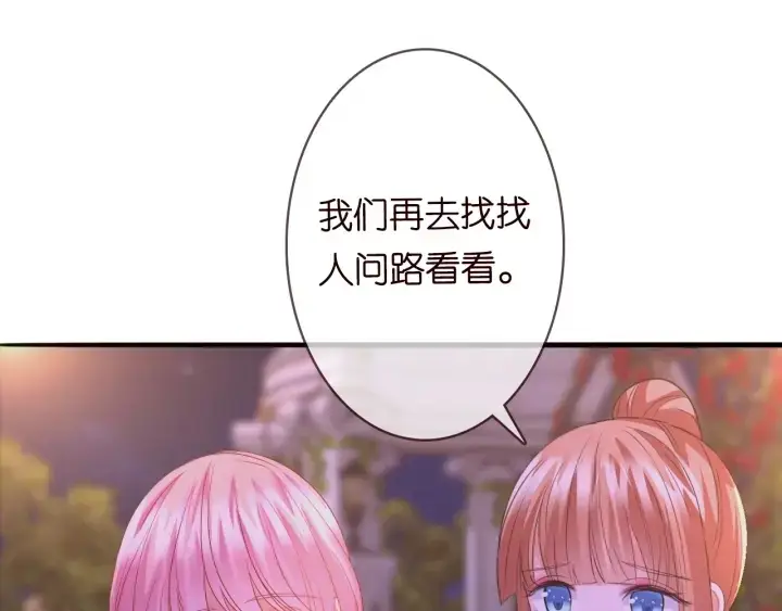 《名门挚爱》第197话 人死竟又复生？！图101