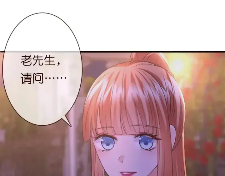 《名门挚爱》第197话 人死竟又复生？！图108