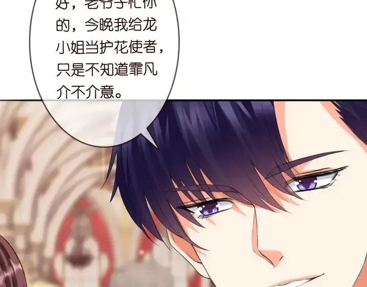 《名门挚爱》第197话 人死竟又复生？！图11