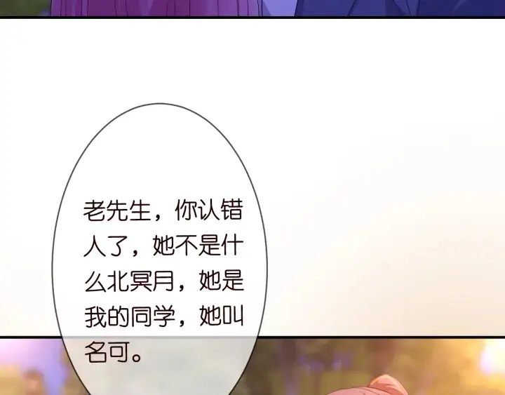 《名门挚爱》第197话 人死竟又复生？！图115