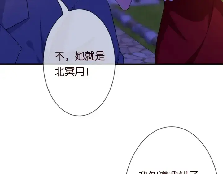 《名门挚爱》第197话 人死竟又复生？！图117