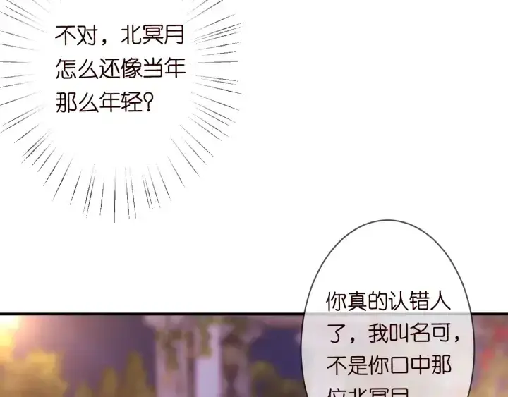 《名门挚爱》第197话 人死竟又复生？！图122