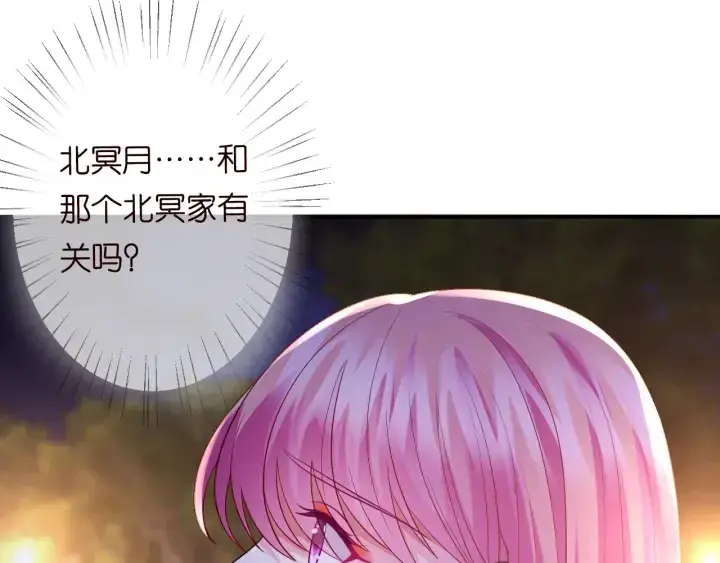 《名门挚爱》第197话 人死竟又复生？！图124