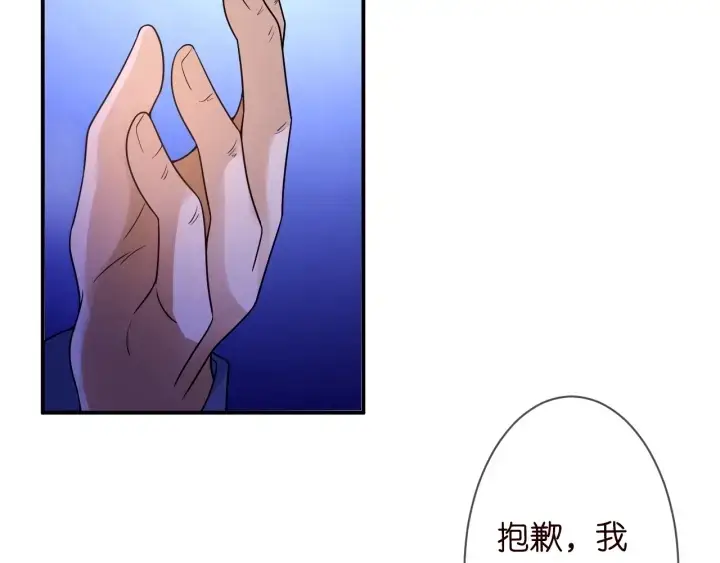《名门挚爱》第197话 人死竟又复生？！图126