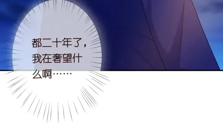 《名门挚爱》第197话 人死竟又复生？！图128