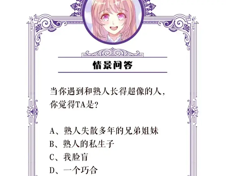 《名门挚爱》第197话 人死竟又复生？！图134