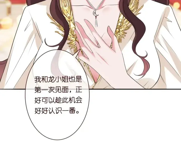 《名门挚爱》第197话 人死竟又复生？！图15