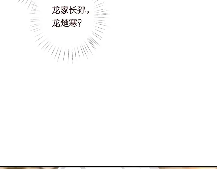 《名门挚爱》第197话 人死竟又复生？！图21
