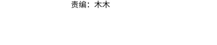《名门挚爱》第197话 人死竟又复生？！图3
