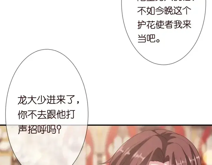 《名门挚爱》第197话 人死竟又复生？！图31