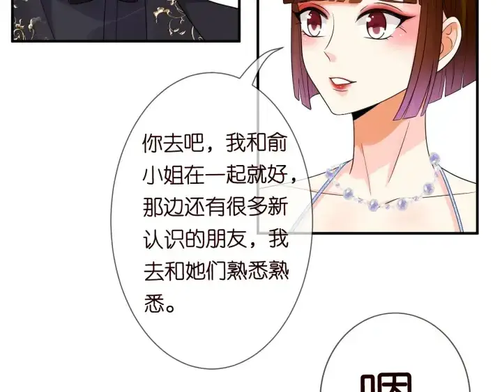 《名门挚爱》第197话 人死竟又复生？！图34