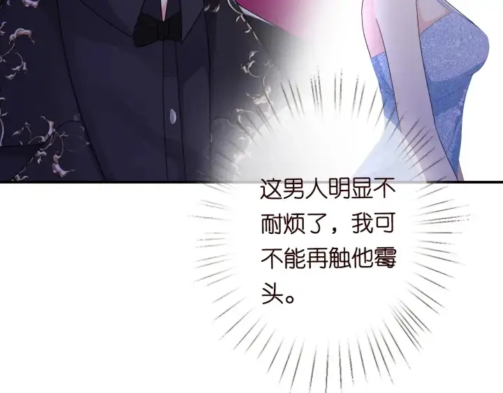 《名门挚爱》第197话 人死竟又复生？！图36