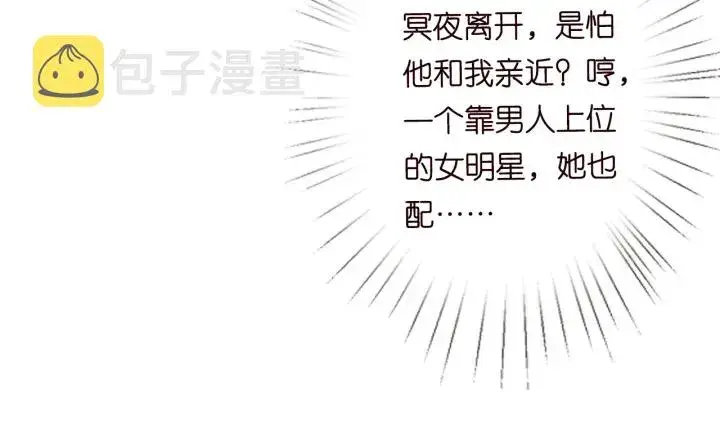 《名门挚爱》第197话 人死竟又复生？！图40