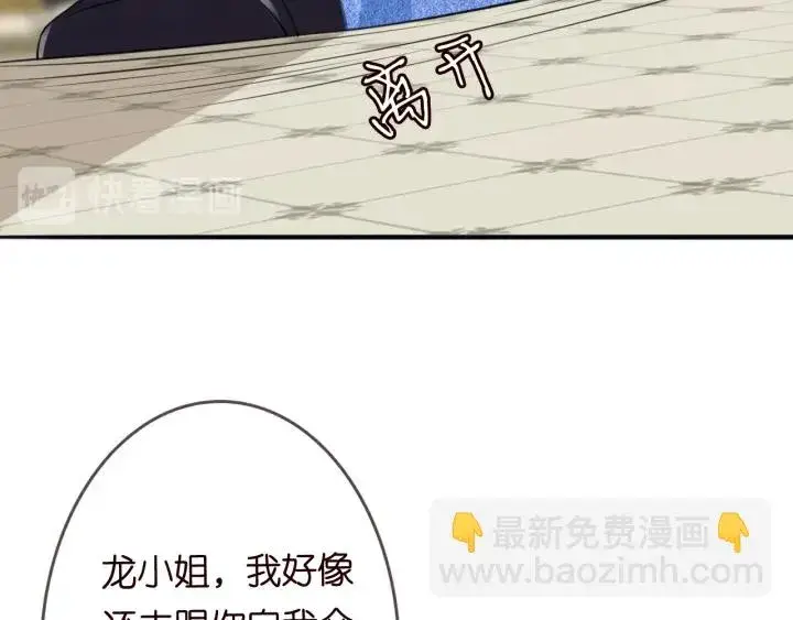 《名门挚爱》第197话 人死竟又复生？！图43