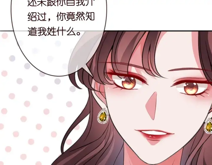 《名门挚爱》第197话 人死竟又复生？！图44