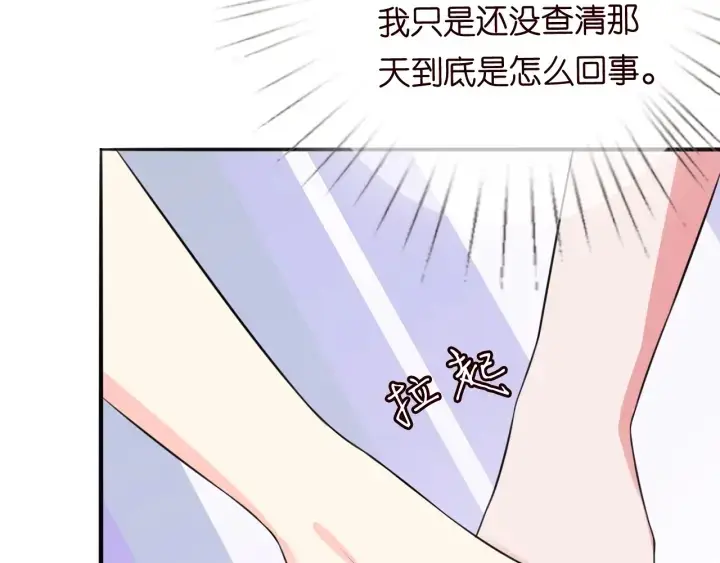 《名门挚爱》第197话 人死竟又复生？！图51