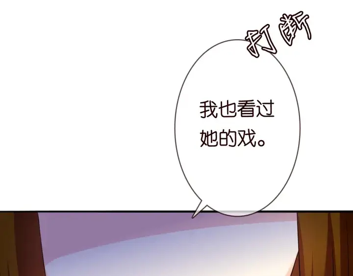 《名门挚爱》第197话 人死竟又复生？！图60
