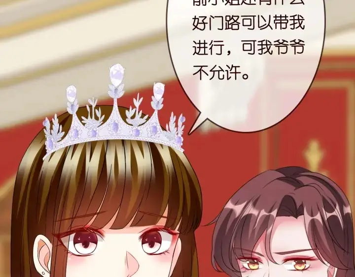 《名门挚爱》第197话 人死竟又复生？！图62