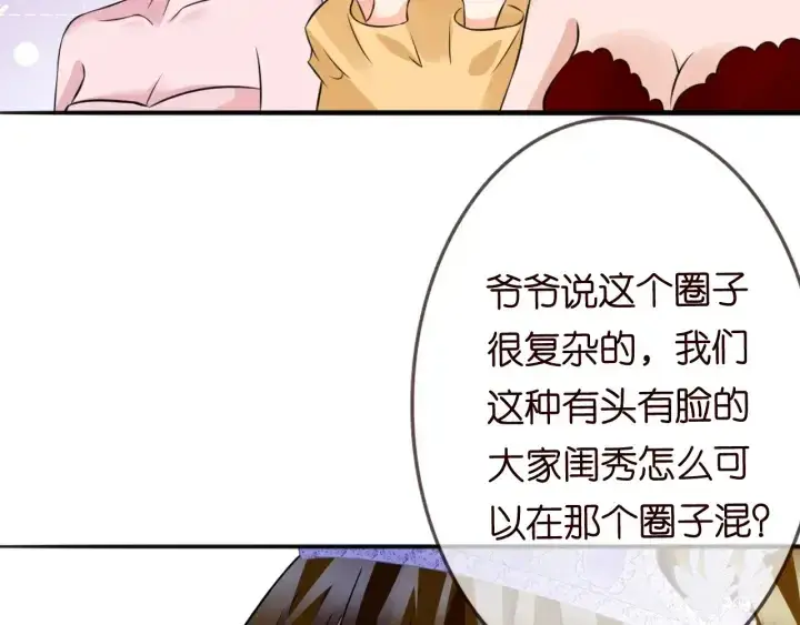 《名门挚爱》第197话 人死竟又复生？！图66