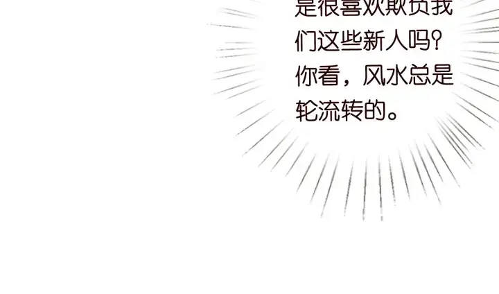 《名门挚爱》第197话 人死竟又复生？！图69